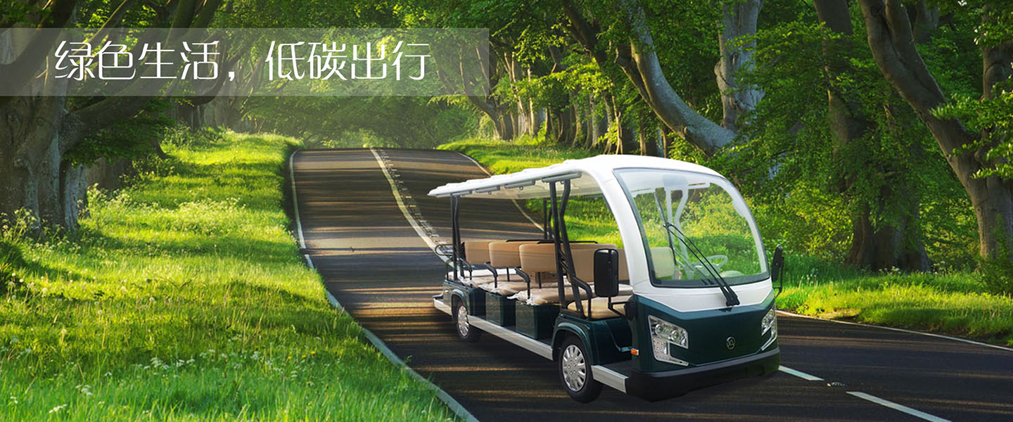 瑞達電動觀光車