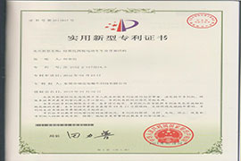 輕量化車身專利證書