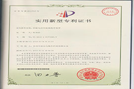 地盤提升裝置專利證書